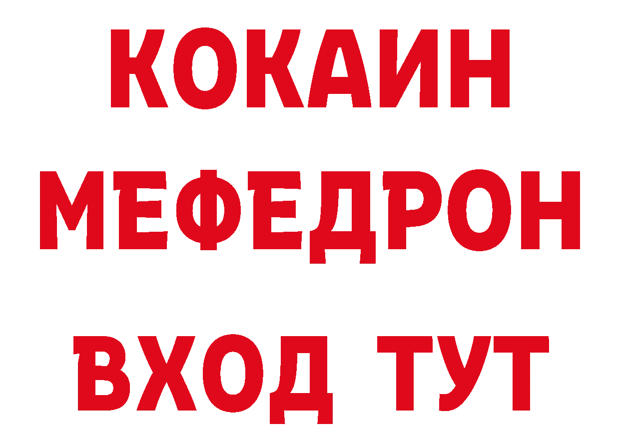 ГЕРОИН белый зеркало нарко площадка блэк спрут Спасск-Рязанский